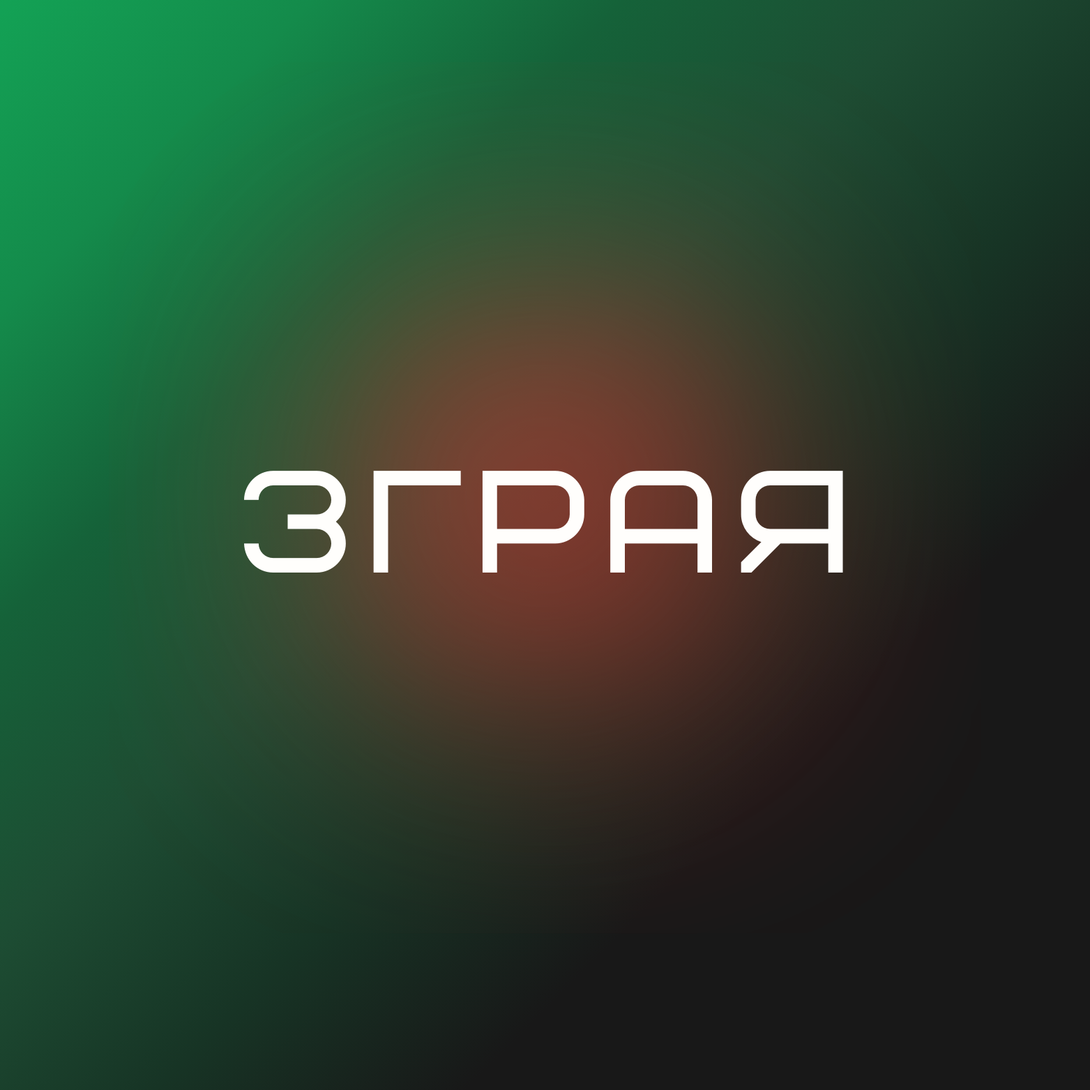 Логотип Зграя
